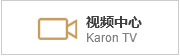 視頻中心